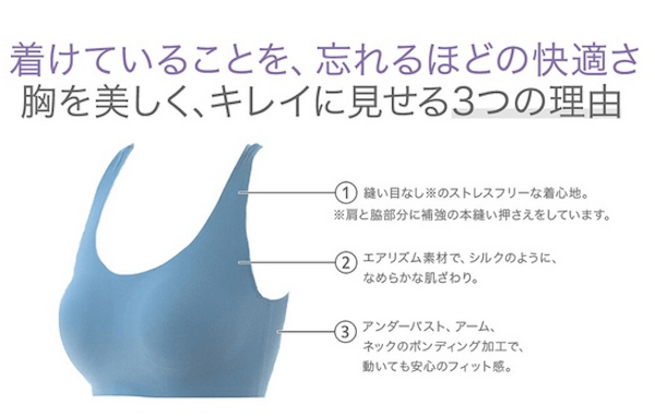 ユニクロのワイヤレスブラ