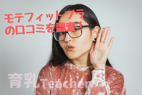 口コミ