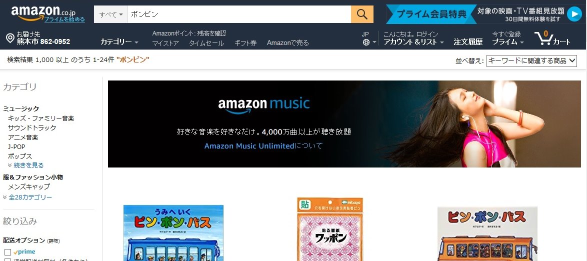 ポンピン Amazon