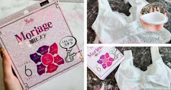写真あり Moriage モリアージュ ブラの口コミと効果は 24時間育乳できる育乳ブラを使ってみて評価 育乳ティーチャー